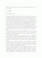 북한군사의 성격과 군사정책 7페이지