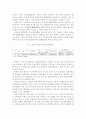 북한군사의 성격과 군사정책 14페이지