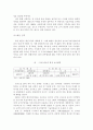 북한군사의 성격과 군사정책 15페이지