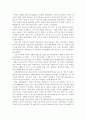 북한군사의 성격과 군사정책 26페이지