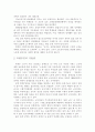 노동제도와 직장생활 6페이지