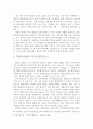  북한 사회구조 및 통제 9페이지