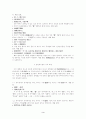 동빈위어문 3페이지