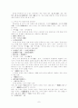 동빈위어문 7페이지