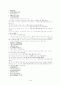 동빈위어문 9페이지