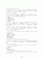 동빈위어문 10페이지
