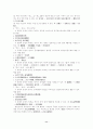 동빈위어문 11페이지