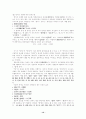 동빈위어문 12페이지