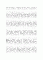 플라톤에 대한 후기(나의생각) 2페이지