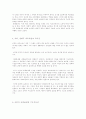  시민 교육론_(세계화와 경제윤리) 4페이지