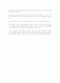  시민 교육론_(세계화와 경제윤리) 6페이지
