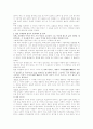  삶과 보람(삶의 궁극목표로서의 행복) 2페이지