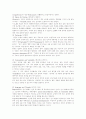 모국어 학습이론 4페이지