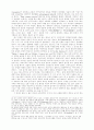 성과 철학 세번째 이야기-신화(神話)의 탄생에 대하여 7페이지