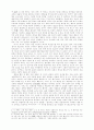 신비의 기원-진화의 수수께끼 7페이지