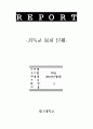 기독교 봉사단체(시나브로) 1페이지