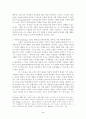 신앙생활은 움직이는 것이다 2페이지