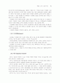 눈의 구조와 기능 5페이지