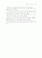눈의 구조와 기능 9페이지