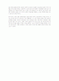 [서평]『동아시아의 귀환』을 읽고 4페이지