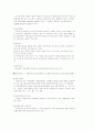  무역학 이론 2페이지