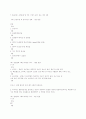 심장의 기능과 정의 5페이지
