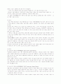 심장의 기능과 정의 12페이지