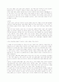 심장의 기능과 정의 14페이지