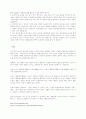심장의 기능과 정의 15페이지