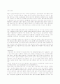 심장의 기능과 정의 16페이지