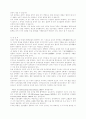 심장의 기능과 정의 17페이지