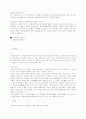심장의 기능과 정의 20페이지