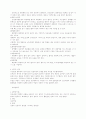심장의 기능과 정의 30페이지