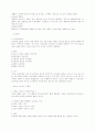 심장의 기능과 정의 32페이지