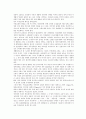 수질오염과 수질오염 대책 3페이지