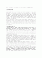 수질오염과 수질오염 대책 9페이지
