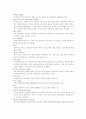 수질오염과 수질오염 대책 15페이지