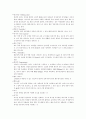 수질오염과 수질오염 대책 16페이지