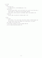 인사고과와  근로조건관리 10페이지