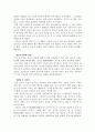 가부키에 대한 분석 5페이지