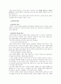 가부키에 대한 분석 7페이지