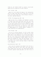 GE의 기업문화와 잭웰치의 리더십 2페이지