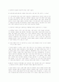 동성애에 대한 사회인식과 동성애자 인권보호를 위한 대안 7페이지