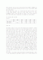 기업 구조조정 분석 9페이지