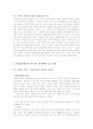 대중문화 이론의 역사적 전개 분석 4페이지