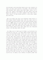 프랑스 패션 문화 샤넬 분석 6페이지