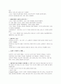 연극의 역사와 기원 분석 32페이지