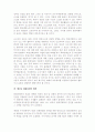 형사사법기관과 범죄피해자 대책 15페이지
