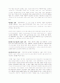 형사사법기관과 범죄피해자 대책 17페이지
