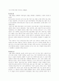 일본의 연중행사 7페이지
